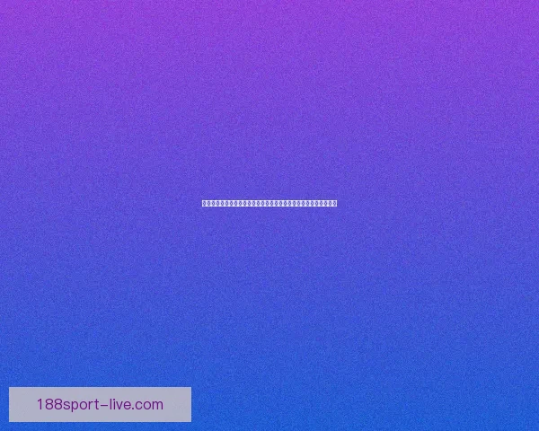 走进二零二六世界杯比赛场地与主办城市文化球迷体验深度全景指南