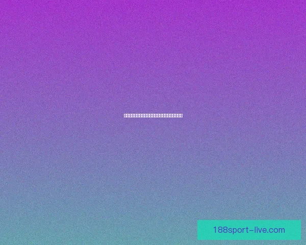 世界杯足球赛事全方位竞猜策略与赛果预测深度解析 世界杯足球赛事全方位竞猜策略与赛果预测深度解析