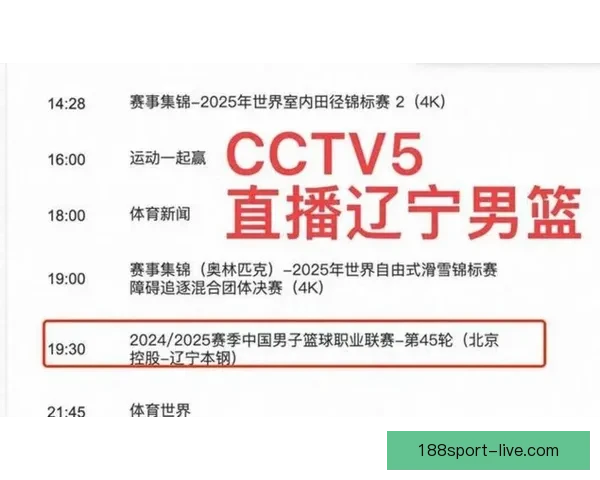 188体育直播打造全新观赛体验实时赛事分析与高清互动直播平台
