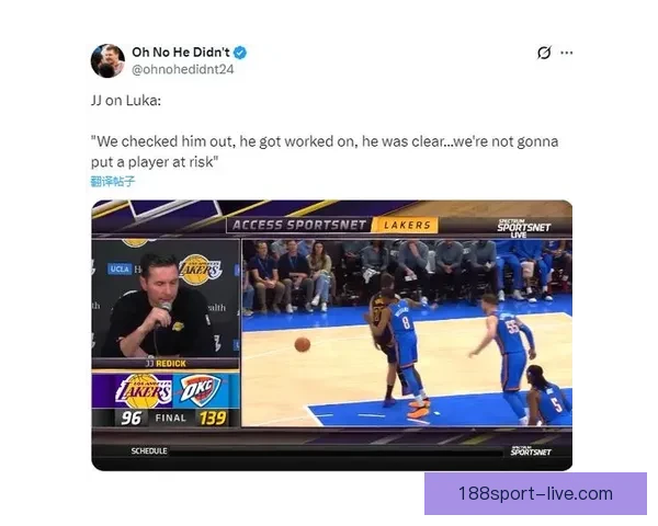 东契奇腿筋受伤詹姆斯回归持球核心湖人再靠老将支撑