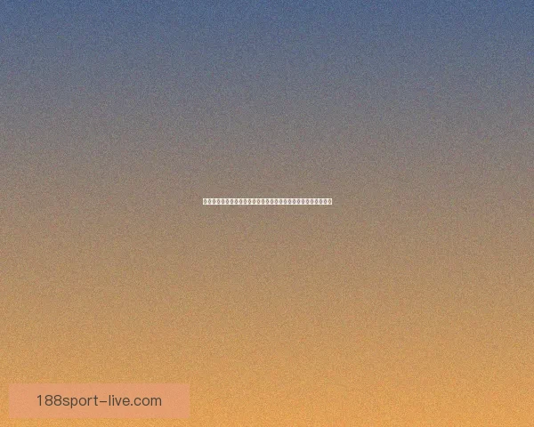 聚焦二零二六世界杯球场布局与城市文化经济联动发展的全球视角