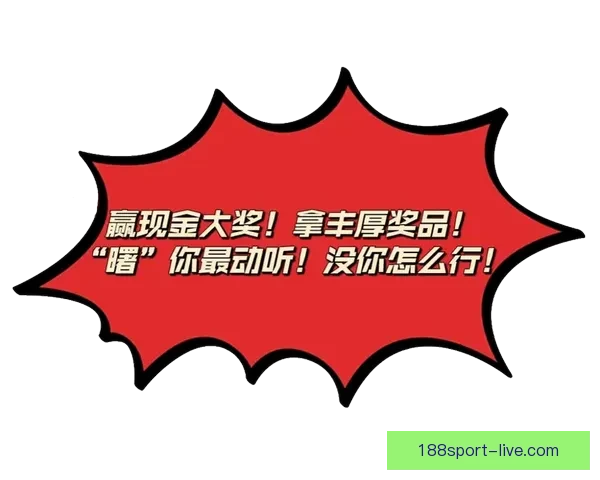 燃情世界杯来袭，尽享竞猜乐趣赢取丰厚大奖