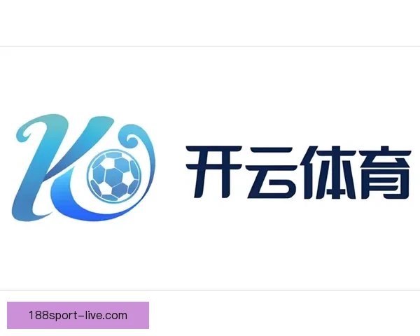 开云体育入口全新体验指南畅享赛事娱乐与安全便捷投注平台优选指南